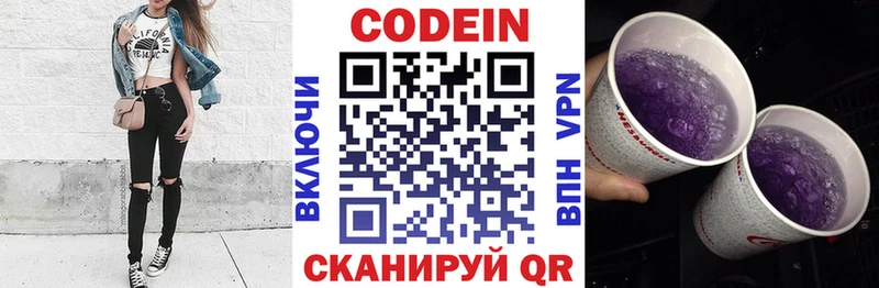 где купить наркотик Богородск Codein Purple Drank
