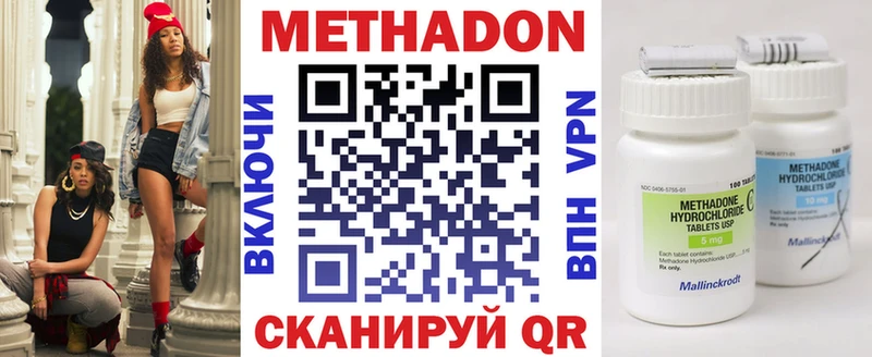 Метадон мёд  наркотики  Богородск 